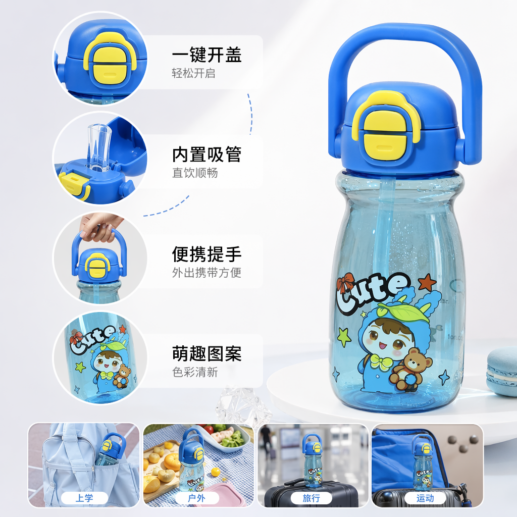 彩色卡通水杯儿童杯680ml可爱图案创意水壶水杯儿童夏季可爱