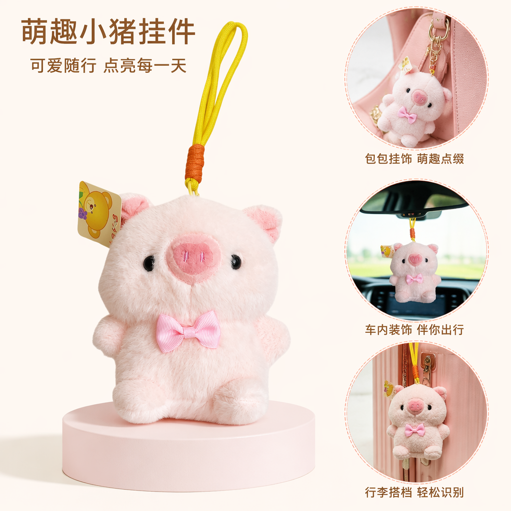 Pink plush little pig pendant, cute and fun keychain bag, decorative plush toy