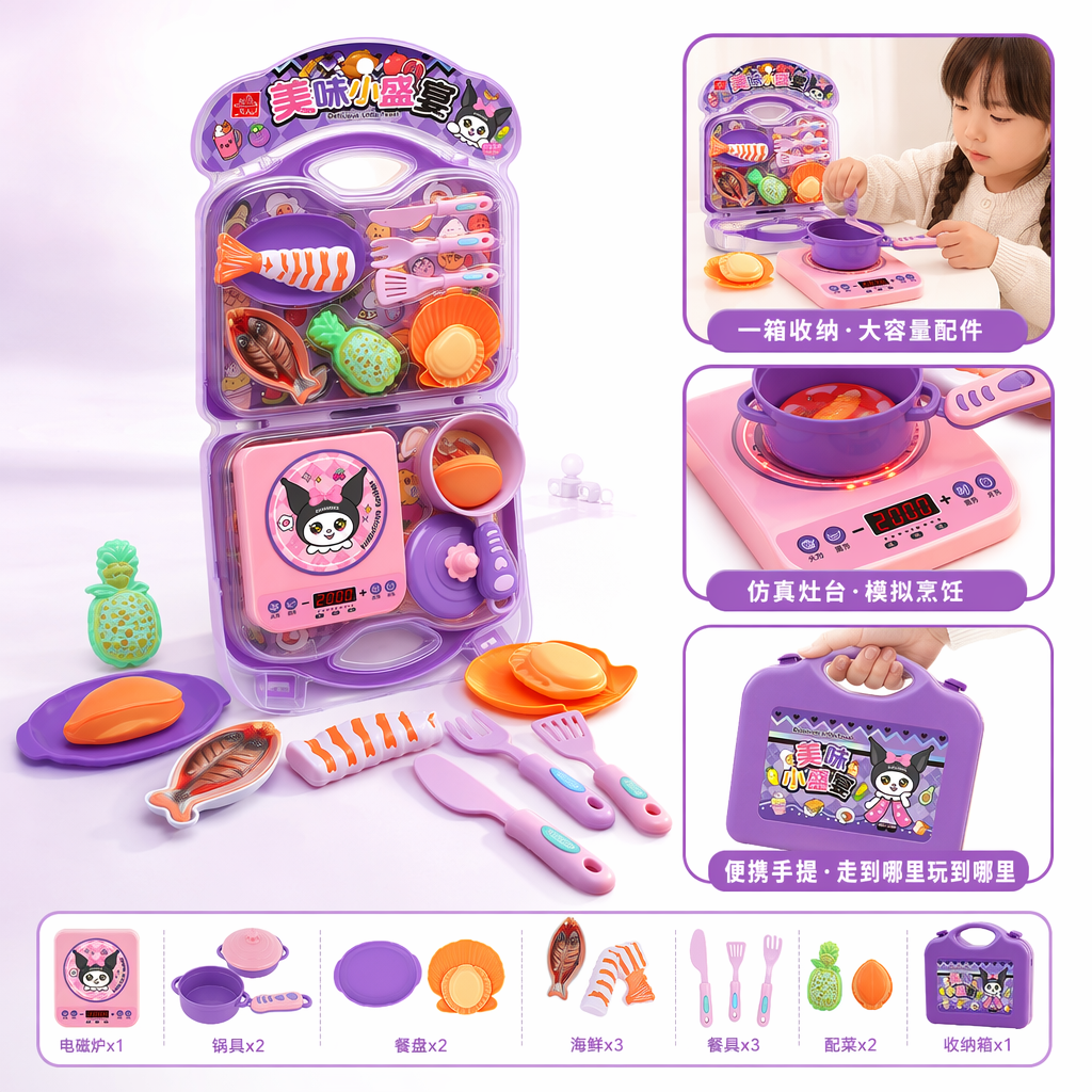 紫色便携儿童过家家厨房玩具套装含电磁炉锅具餐具仿真食物收纳盒