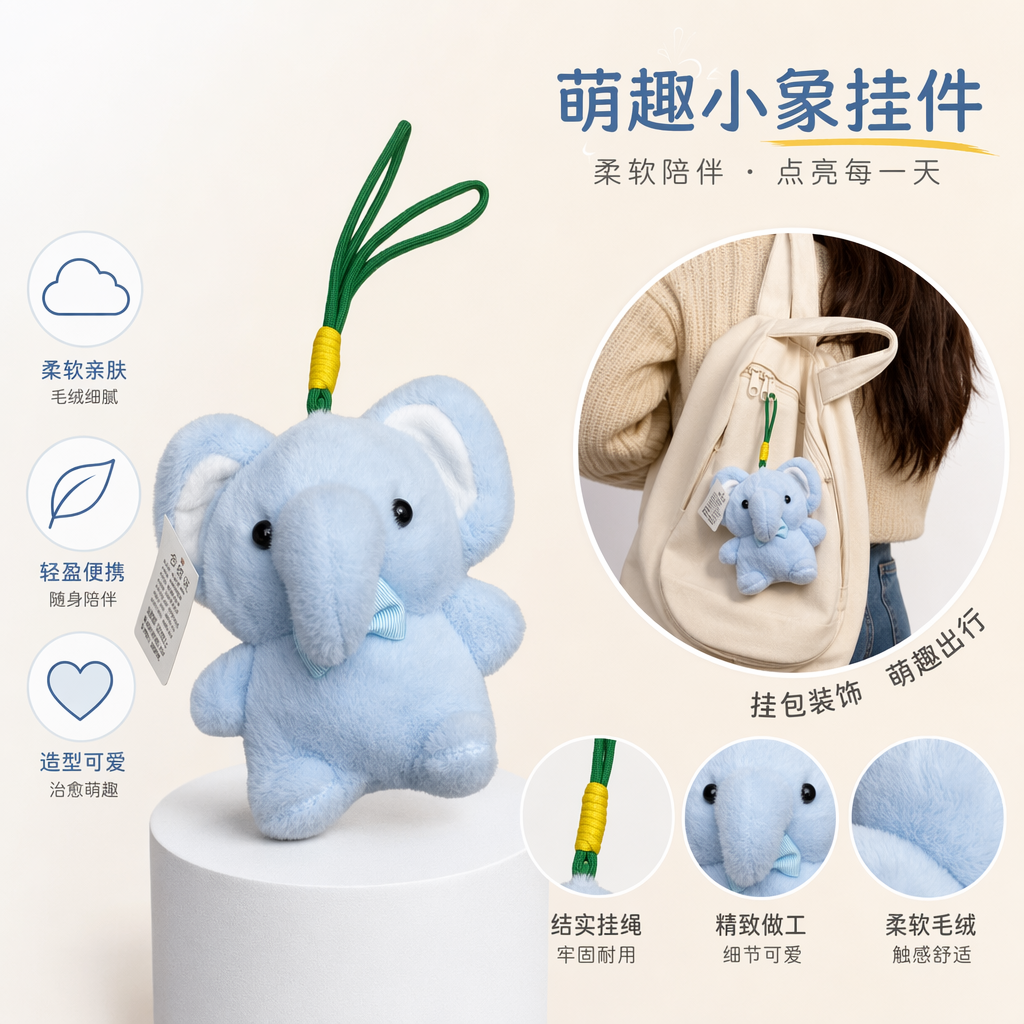 Blue plush elephant pendant, cute home decoration, plush toy keychain