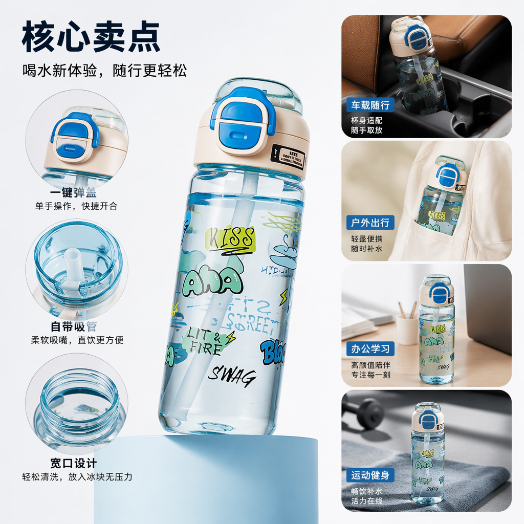 彩色卡通儿童水杯 600ml 防漏吸管杯可爱图案便携上学用水杯