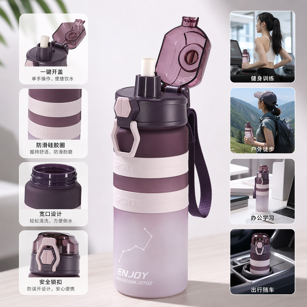 彩色运动水杯 便携防漏大容量健身户外骑行水壶800ml