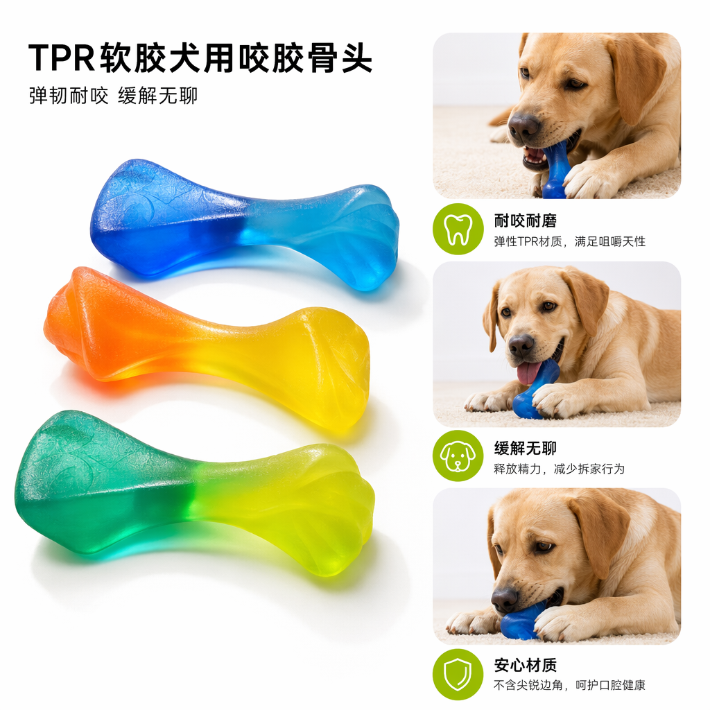 彩色花型骨形宠物咀嚼玩具 耐咬磨牙清洁牙齿狗狗通用
