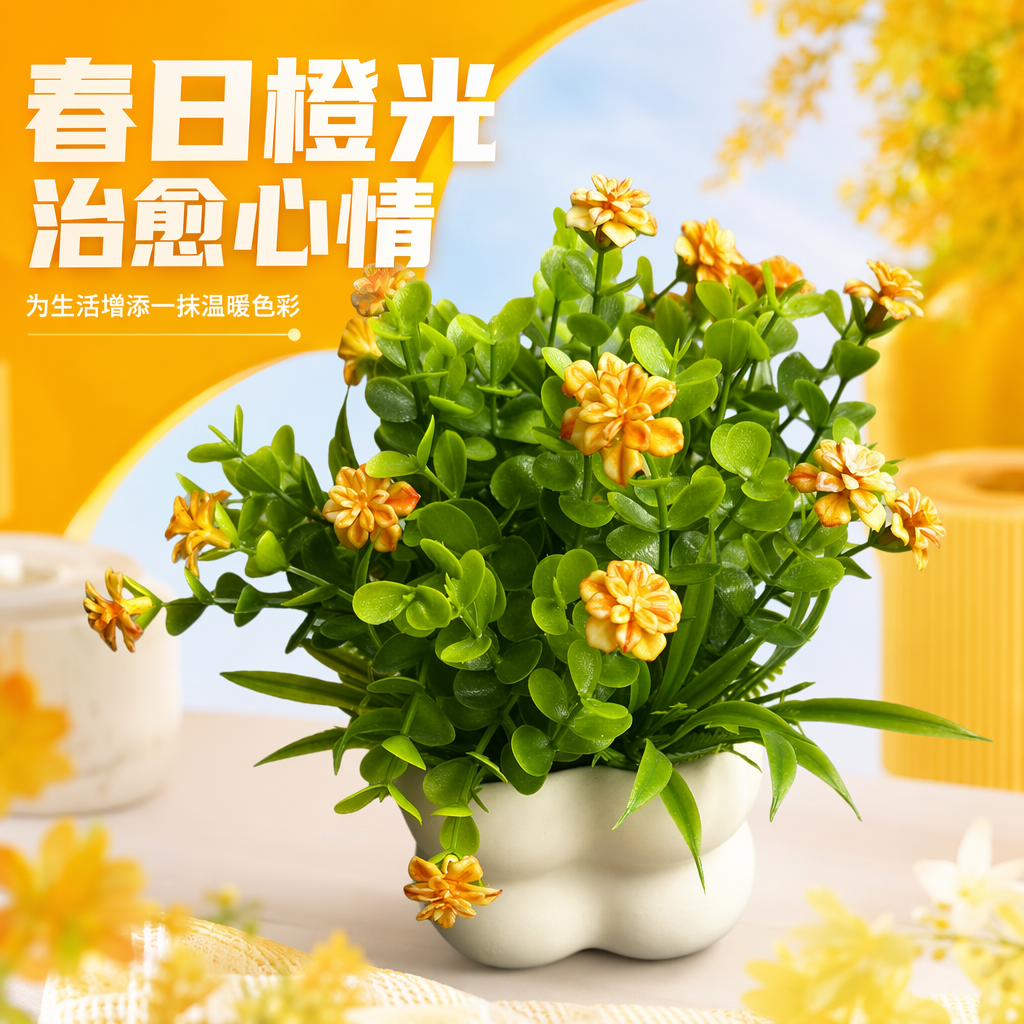 白色花盆+人造绿植花卉细节图