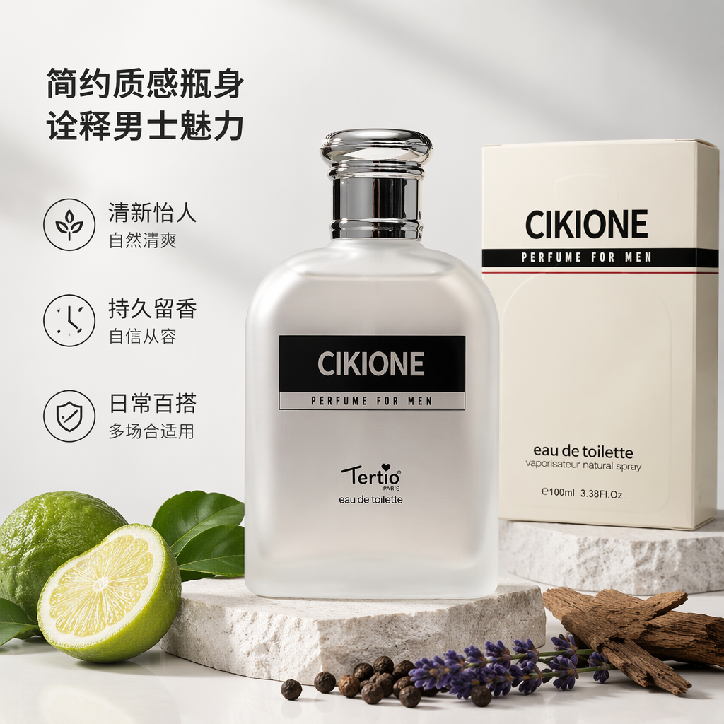 CIKIONE男士香水磨砂玻璃瓶身银色瓶盖米白色包装盒