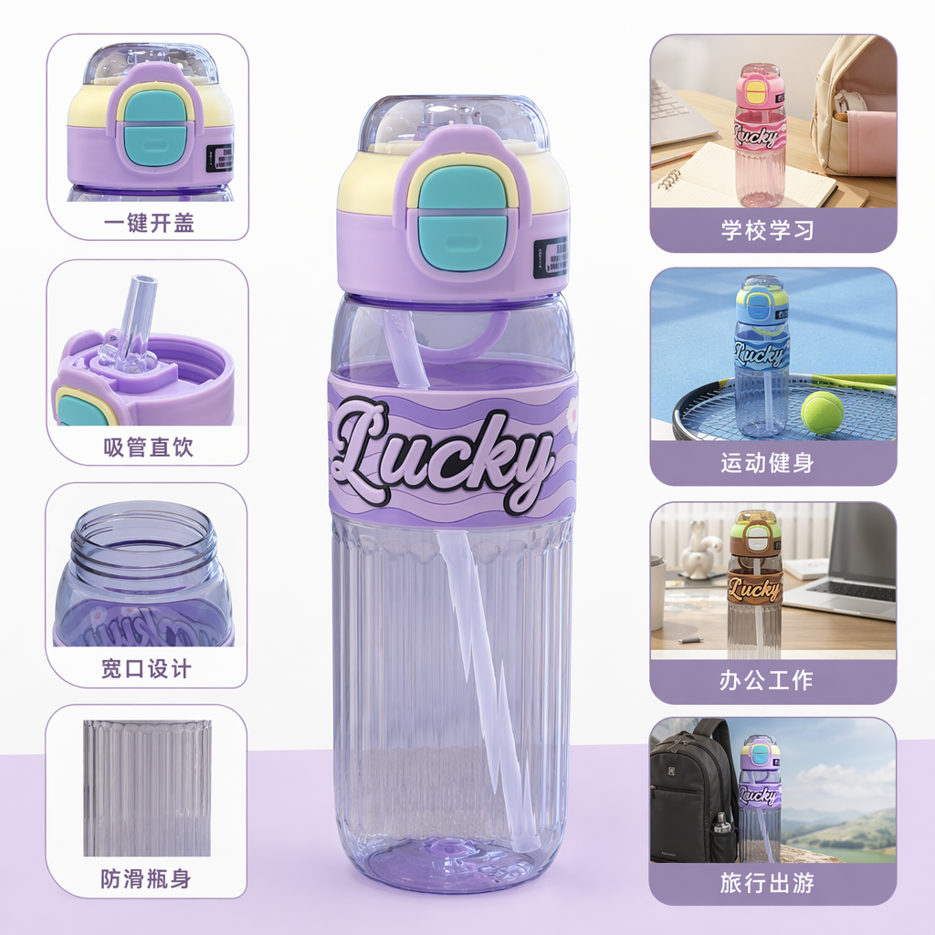 彩色水杯创意简约大容量便携男女通用700ml运动水杯
