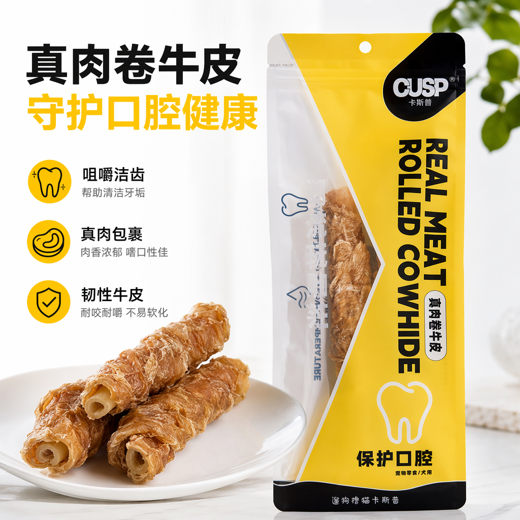 黄色包装袋宠物零食鸡肉干狗狗猫猫磨牙零食