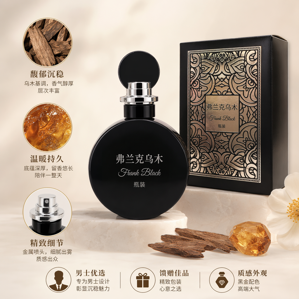 Frank Black Black perfume bottle set: Round bottle body with silver black cap and golden pattern black box