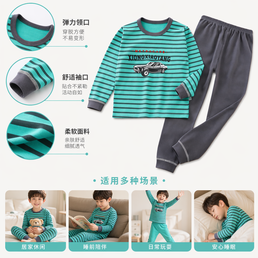 绿灰条纹儿童睡衣套装上衣配灰色长裤