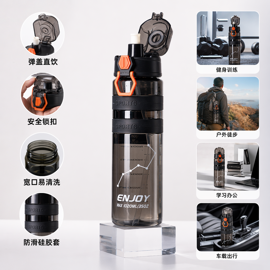 彩色运动水杯  便携透明水壶1020ml
