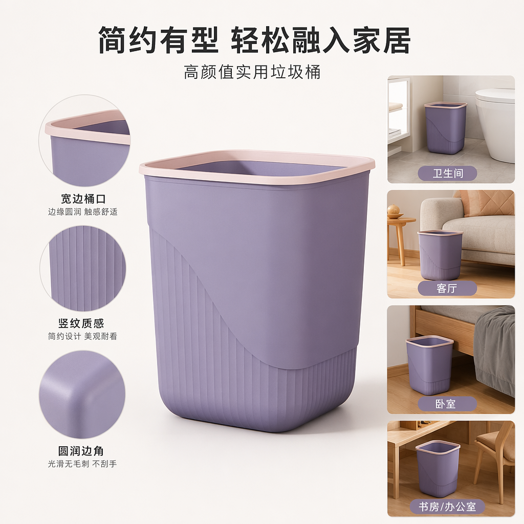 紫色家用厨房垃圾桶带盖大容量客厅卧室收纳桶