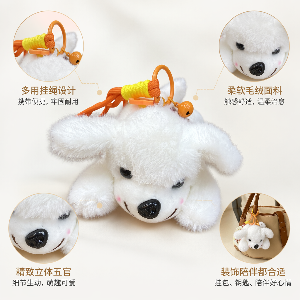 White plush puppy pendant, cute and adorable pet keychain, car bag hanging decoration