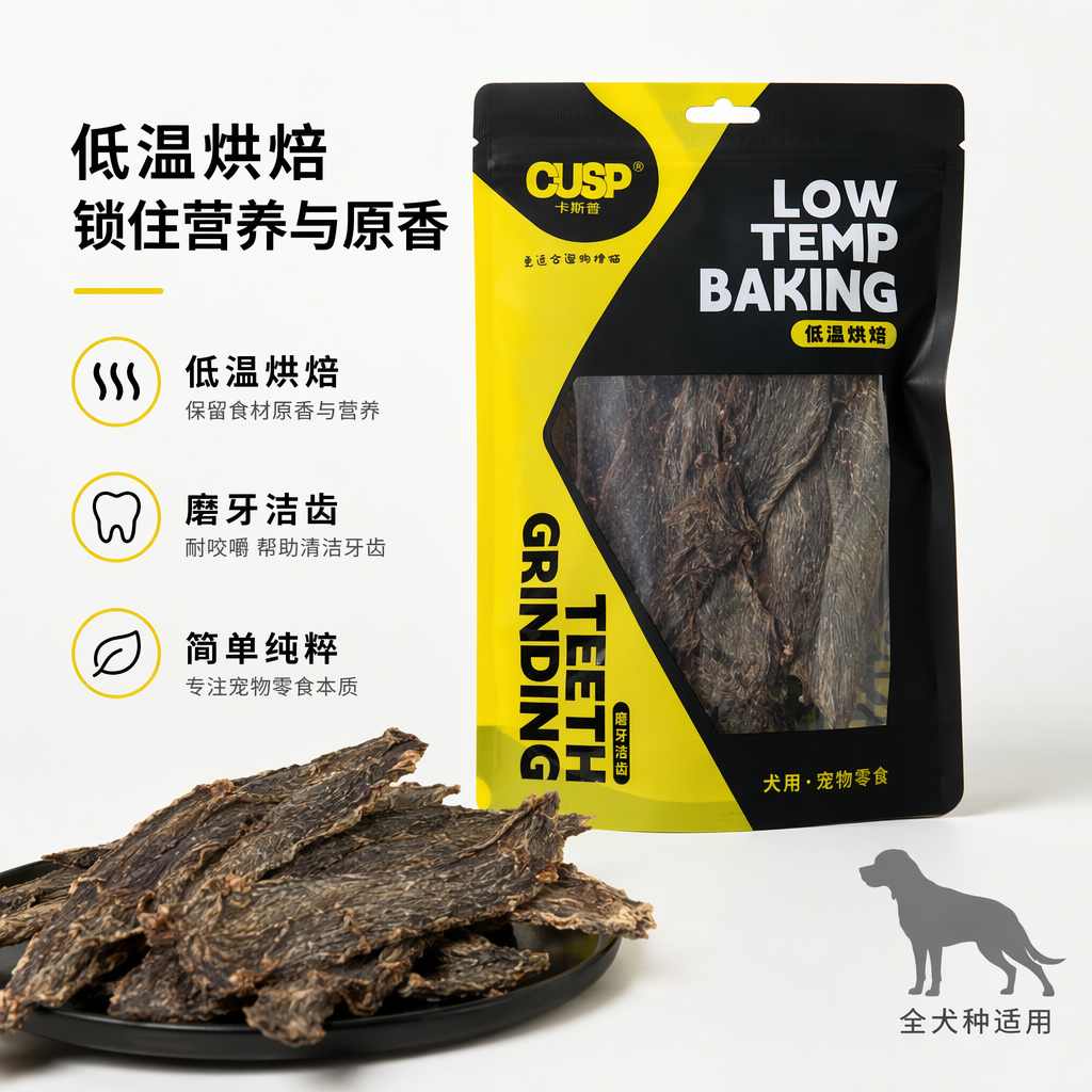 黑黄包装袋宠物零食鸡肉干狗狗猫猫磨牙零食