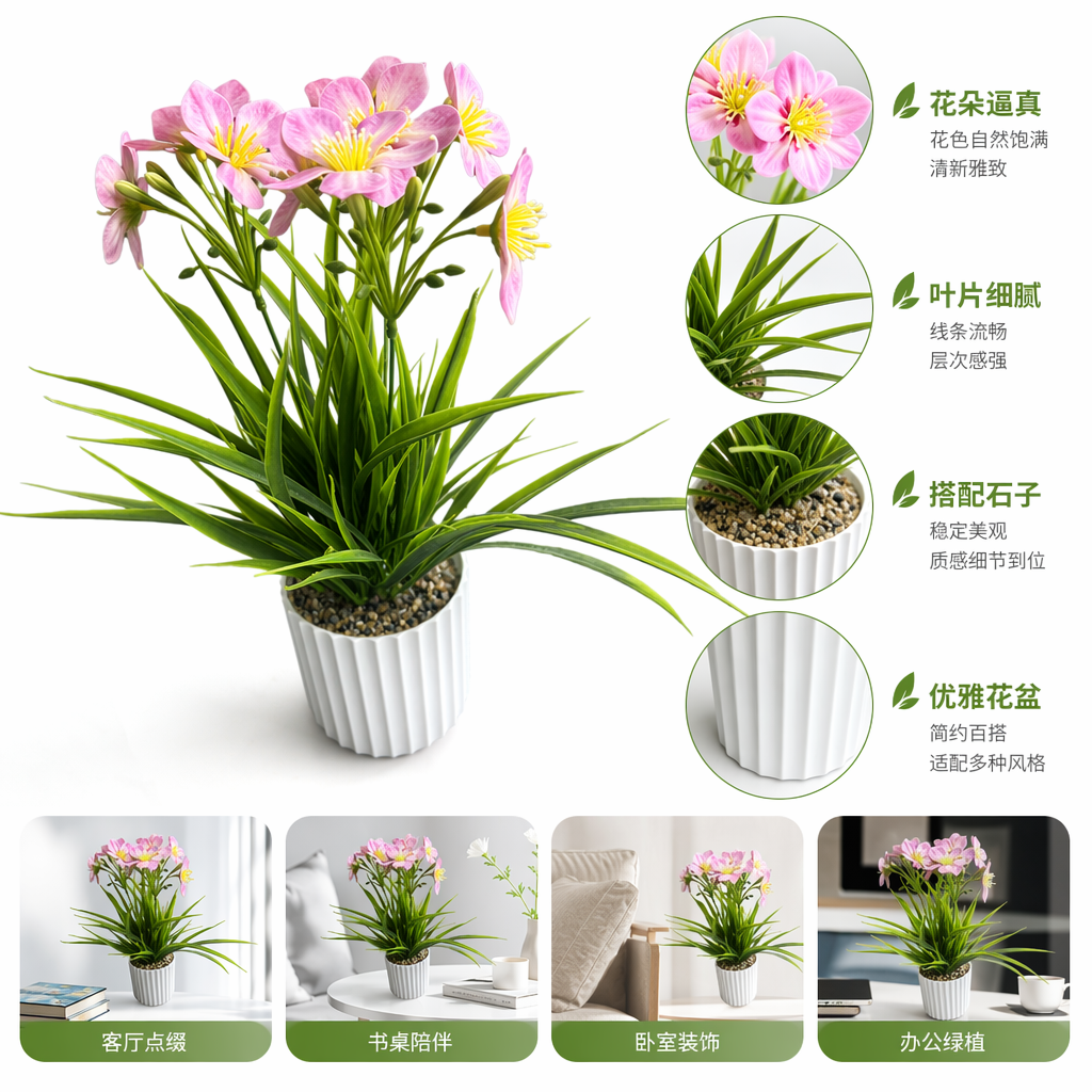 Pink flower potted plants, indoor decorative green plants, small bonsai, balcony garden ornaments