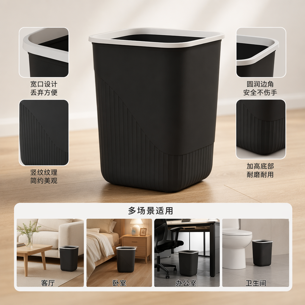 黑色带白色边框方形垃圾桶 家用客厅厨房收纳桶