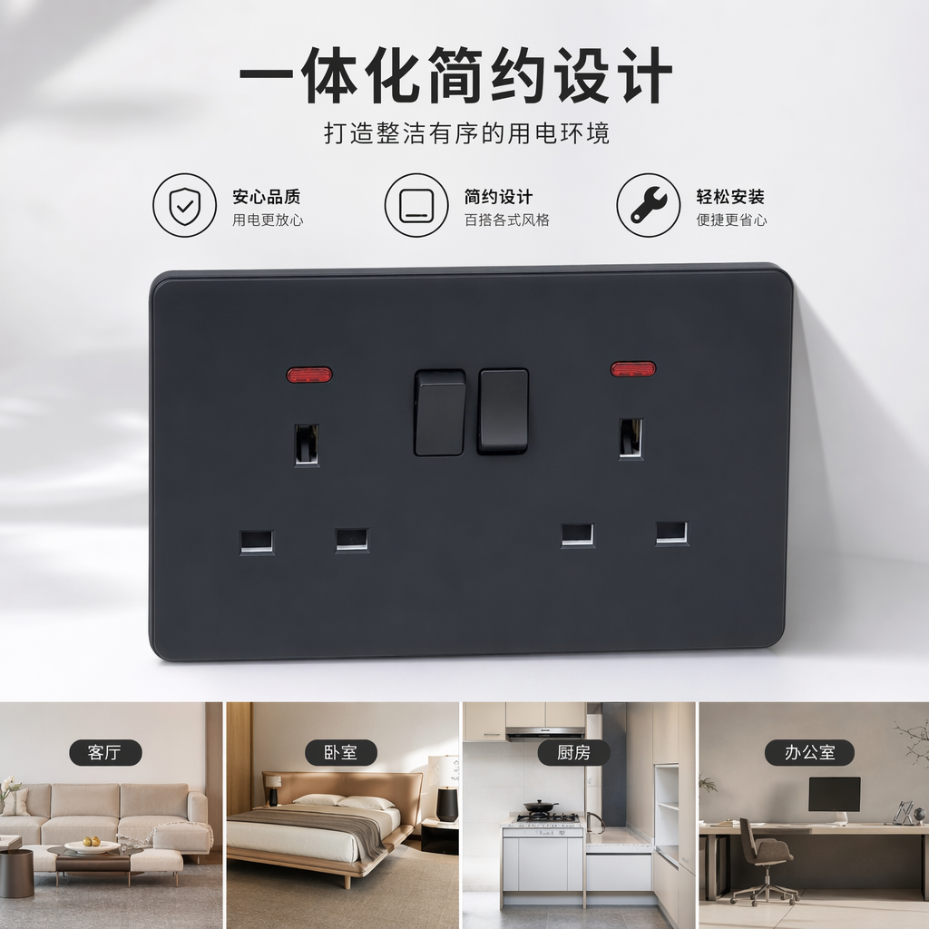 G系列黑色/灰色双联13A（单极）墙壁插座 家用办公通用墙壁开关 出口专供