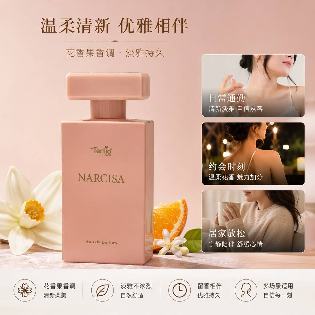 粉色香水瓶配包装盒 优雅简约礼盒装 适配多种香水