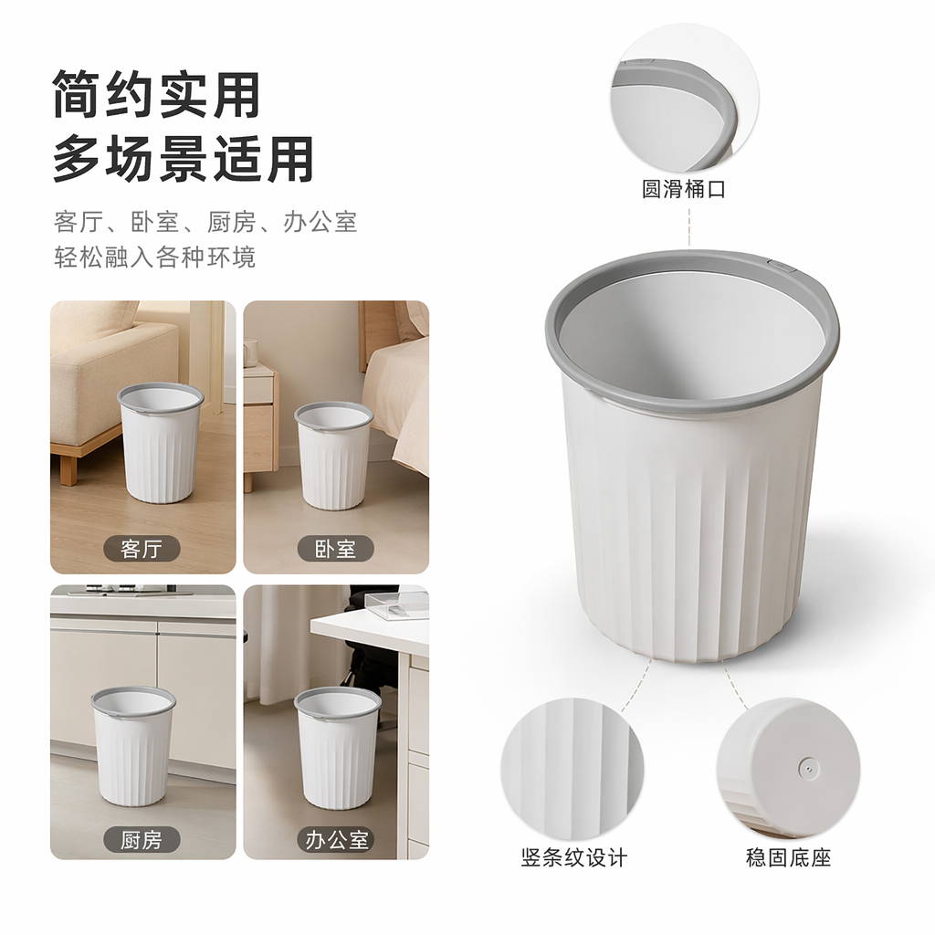 珍珠白小号垃圾桶 塑料家用卧室客厅简约风带盖收纳桶