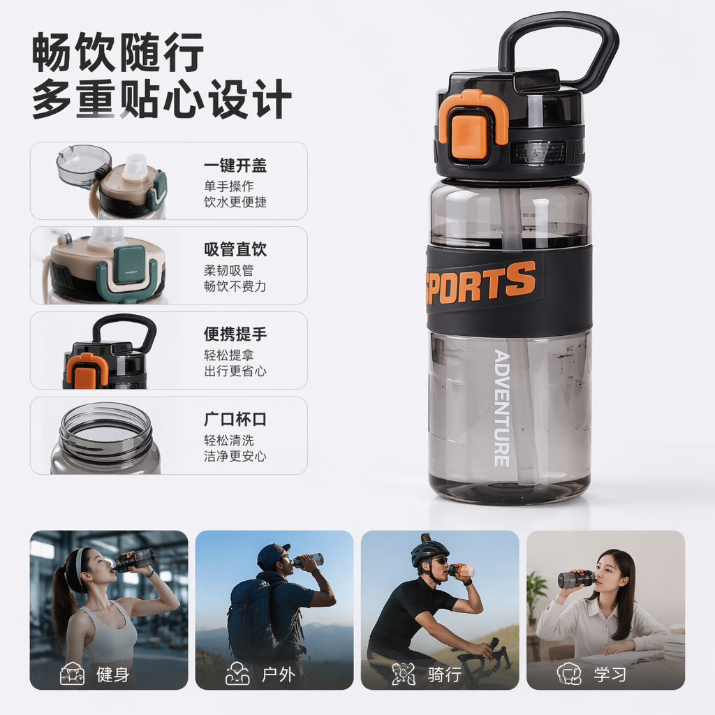 四款运动水杯 健身随行710ml便携透明水壶