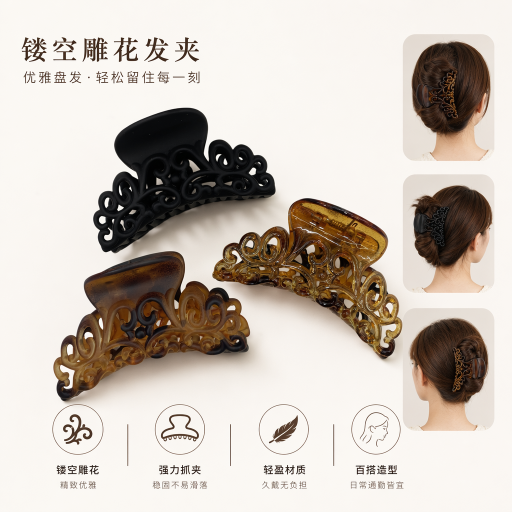黑色琥珀玳瑁雕花鲨鱼夹发饰抓夹女士饰品 pic 2