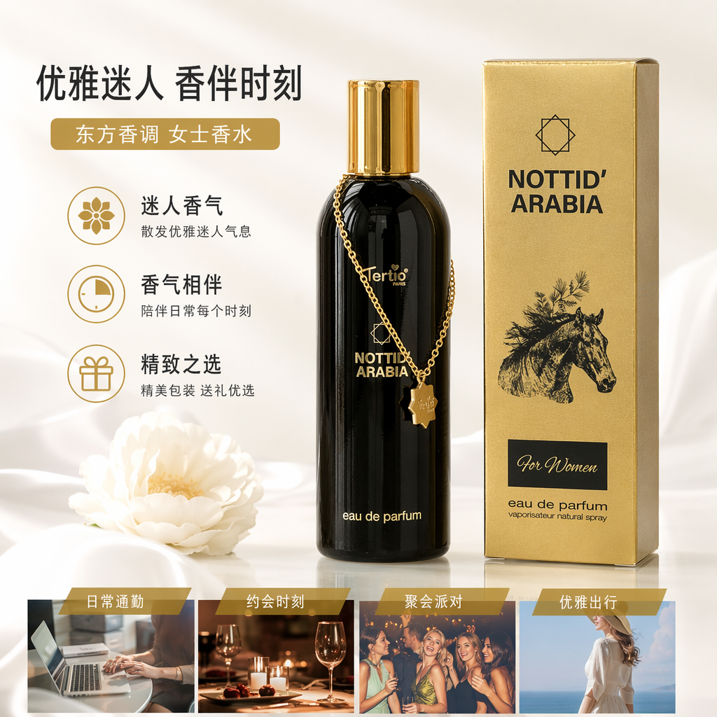 黑色香水瓶配金色瓶盖金色链条吊坠金色包装盒马头图案NOTTID ARABIA
