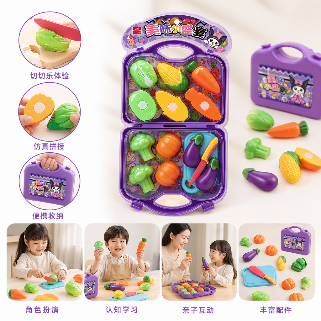 紫色塑料仿真蔬菜玩具菜篮套装