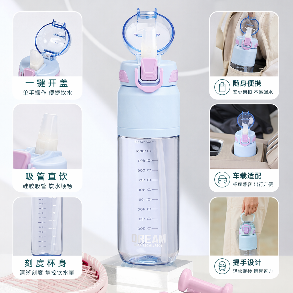 彩色水杯套装 多色组合 奶瓶级PP材质 防漏便携家用办公