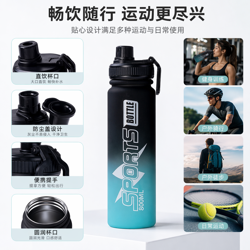 黑色渐变运动水杯 1000ml 防漏便携大容量户外健身水壶