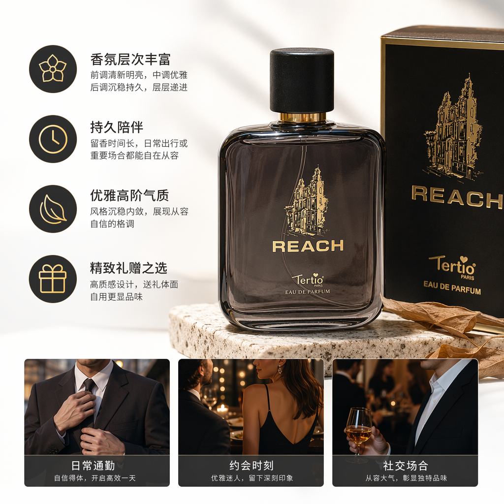 REACH Paris Fragrance Black Gradient Transparent Perfume Bottle 100ml with Black Gold Gift Box