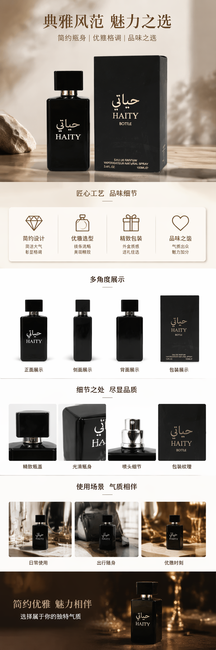 ح ا ي ا ي HAITY BOTTLE черн дух и коробк 100 мл EAU де PARFUM pic 1