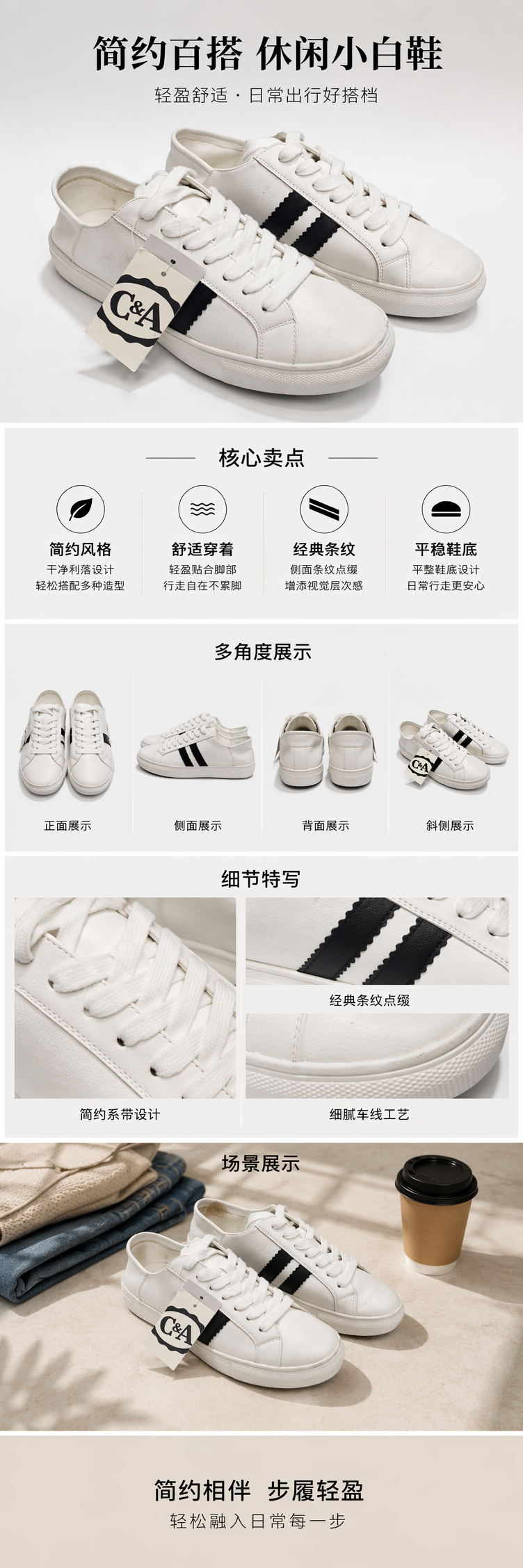 白色运动鞋男款休闲百搭透气轻便跑步鞋详情1