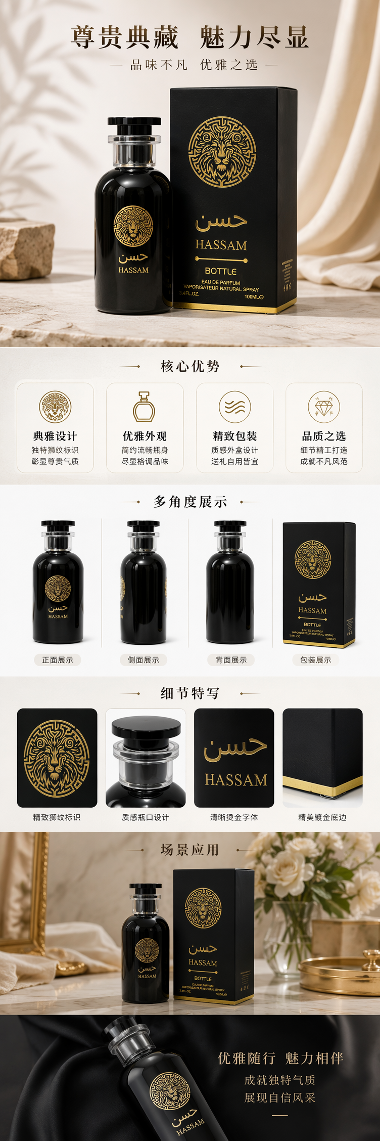 Чёрны дух коробк золот львин голов WenYang ح س ن HASSAM BOTTLE pic 1