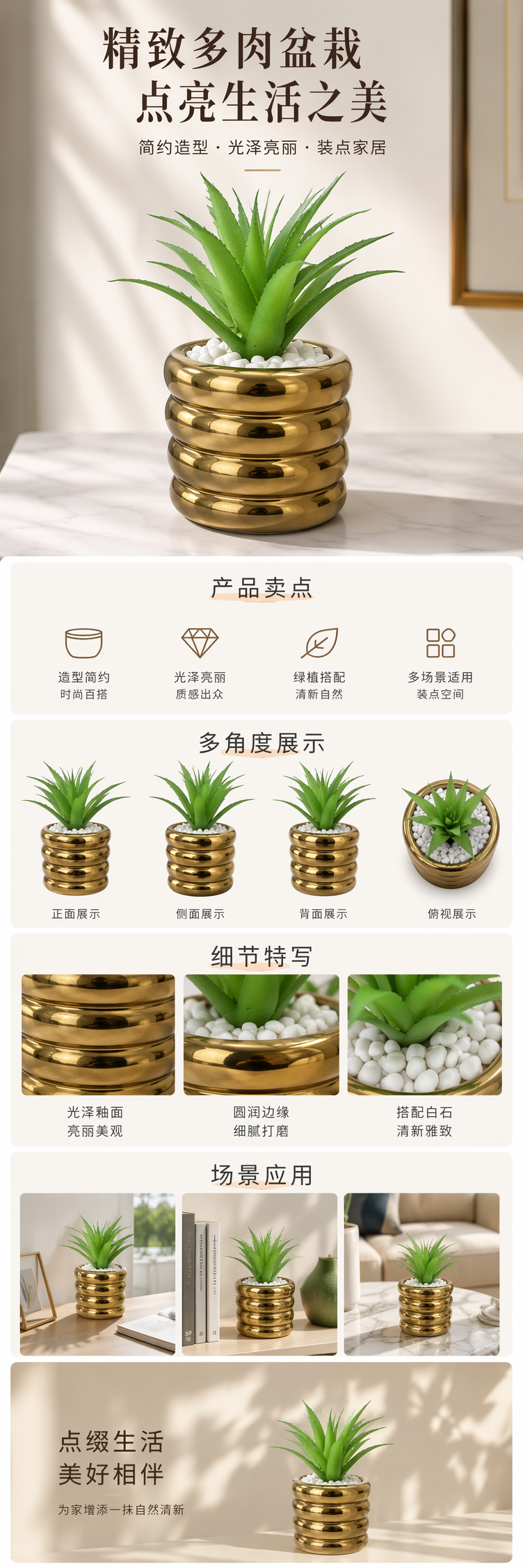 金色螺旋花盆配绿色多肉植物室内桌面装饰盆栽组合详情1
