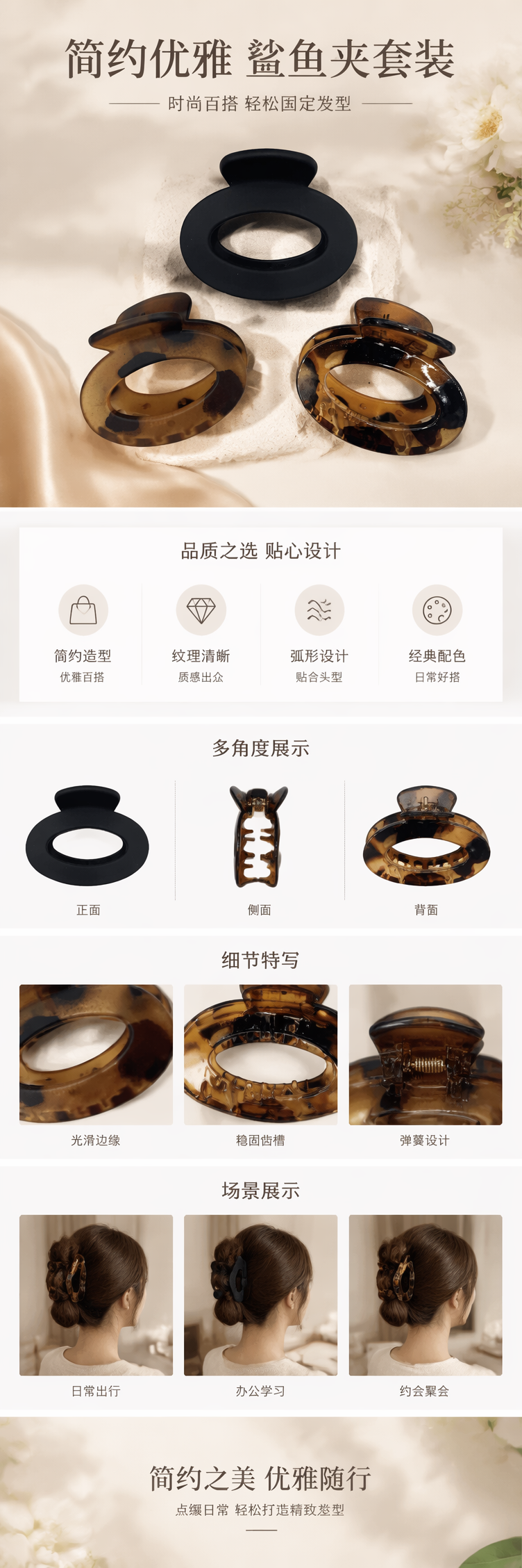 黑色玳瑁色鲨鱼夹发饰抓夹女士简约发夹 pic 1