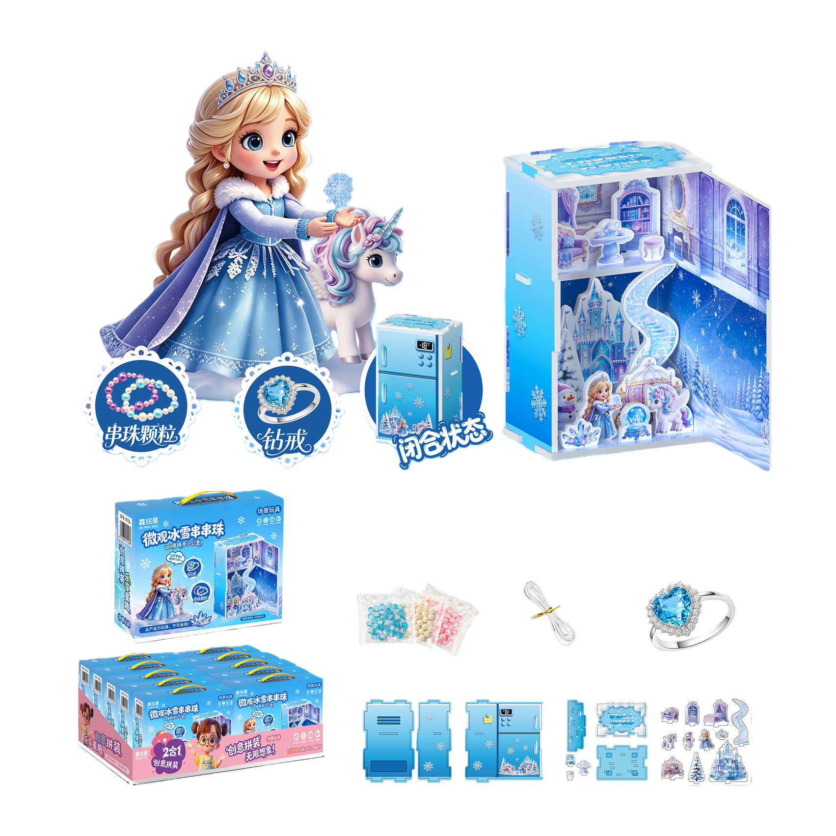 Azul hielo y nieve tema DIY juego de juguetes con cuentas contiene princesa unicornio castle house refrigerador elemento Item Picture