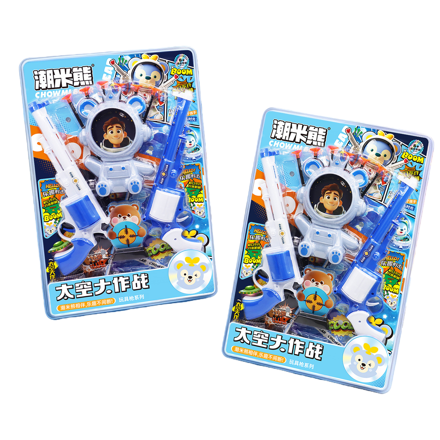 Azul espacio tema juguete pistola set niños puzzle shooter combate combo extraíble Item Picture