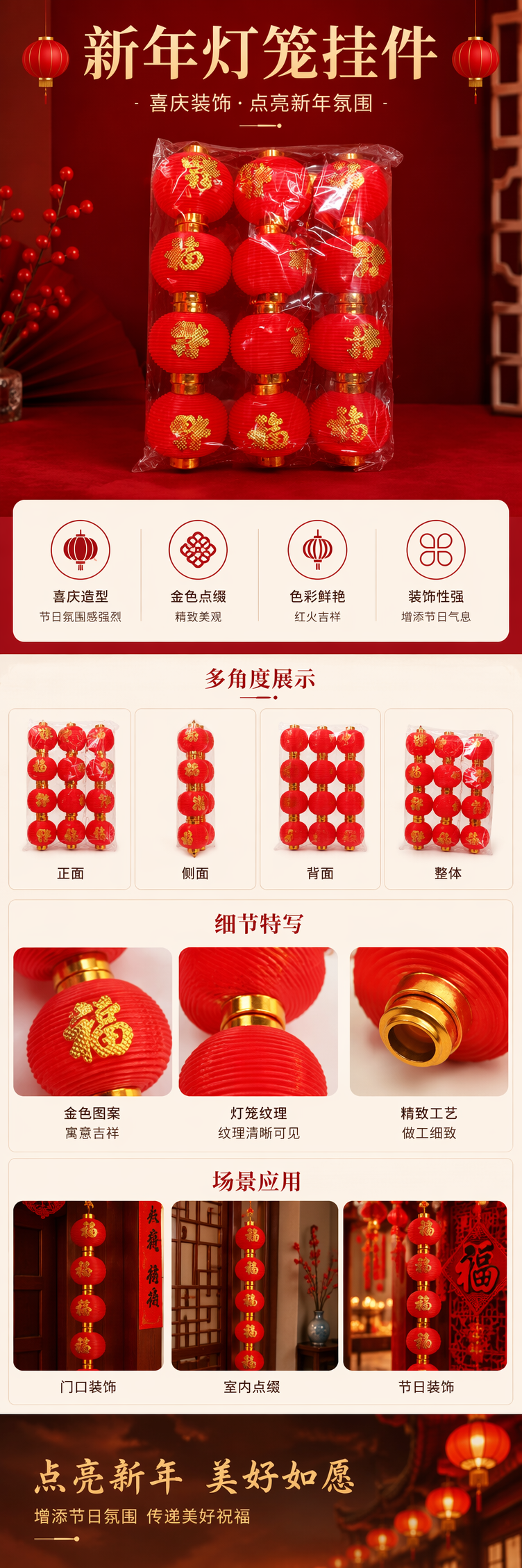 红色灯笼装饰品 新中式客厅春节挂饰庭院户外喜庆氛围详情1