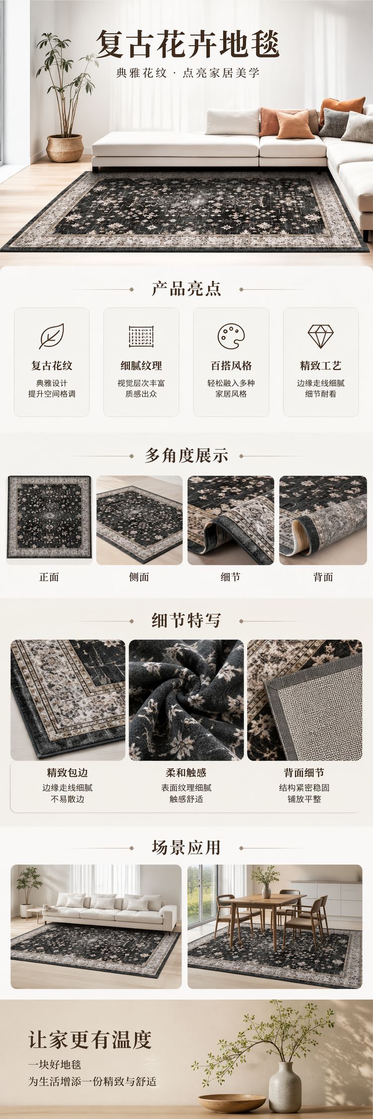 深色花卉图案地毯 客厅卧室装饰地垫防滑耐磨详情1