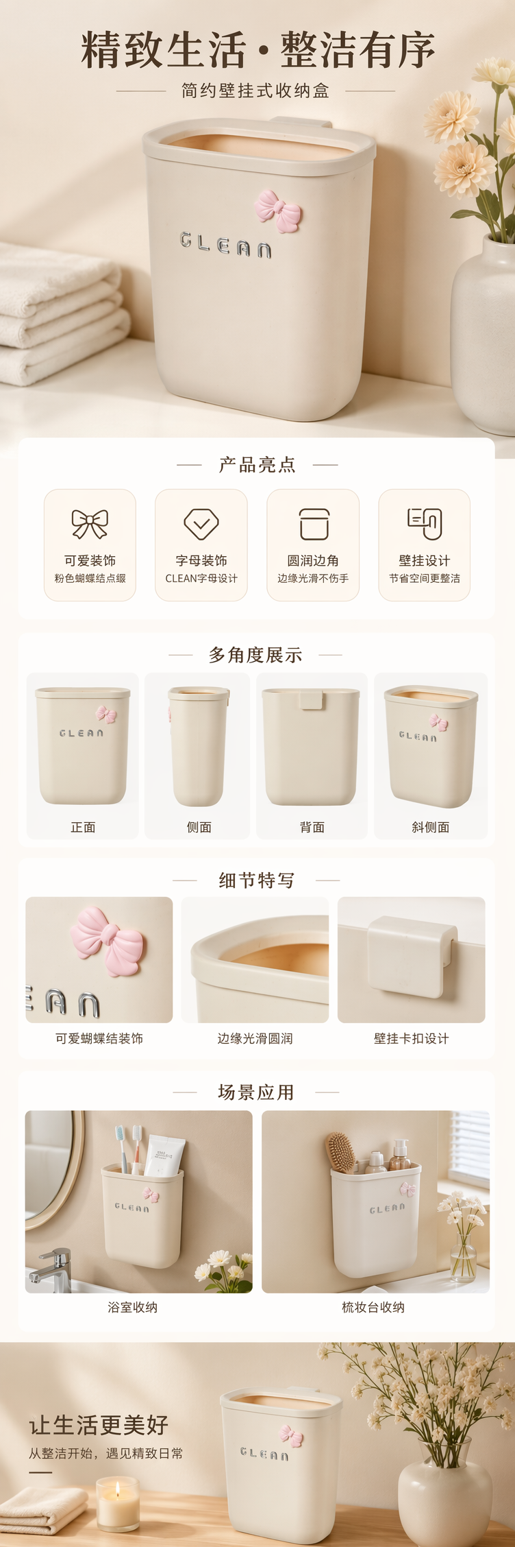 米色垃圾桶带粉色蝴蝶结CLEAN字样详情1