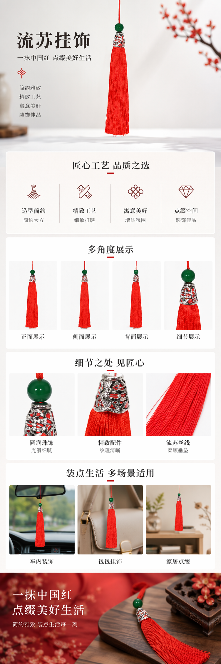 红色流苏装饰挂件家居软装布艺配饰手工编织详情1