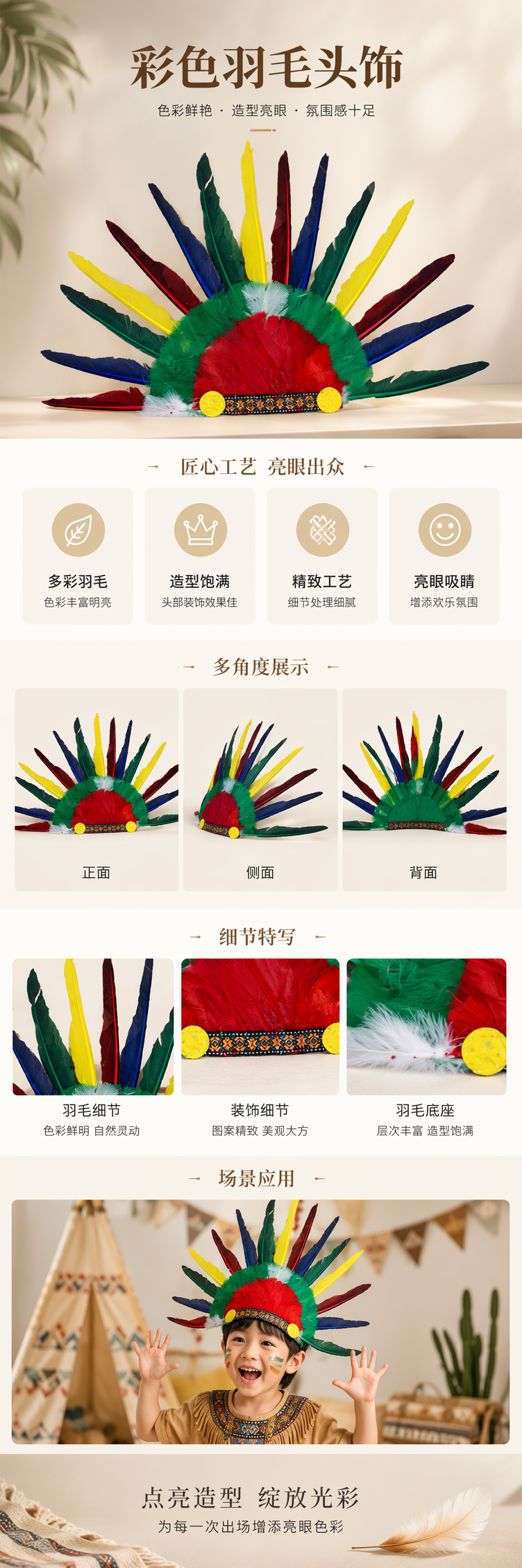 彩色羽毛头饰 仿真羽毛发饰 派对婚礼装饰头花详情1