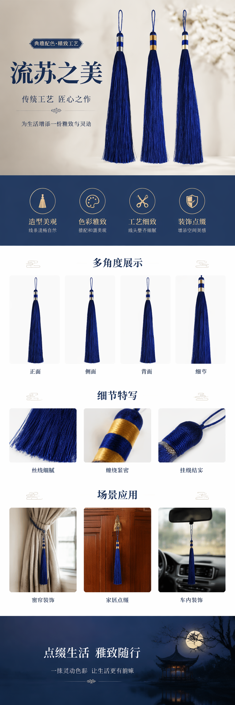 蓝色流苏装饰挂件家居软装窗帘配饰手工编织详情1