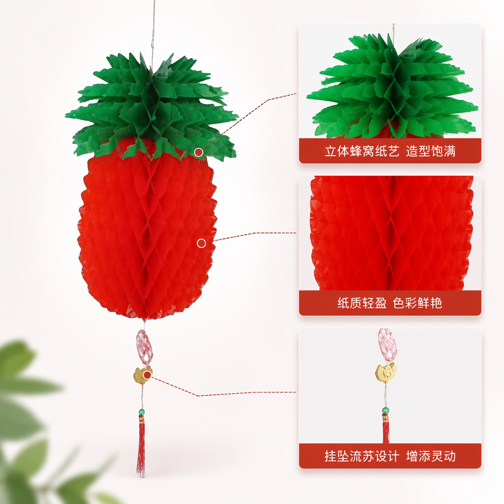 红色蜂窝纸菠萝装饰品 家居派对背景墙装饰手工DIY