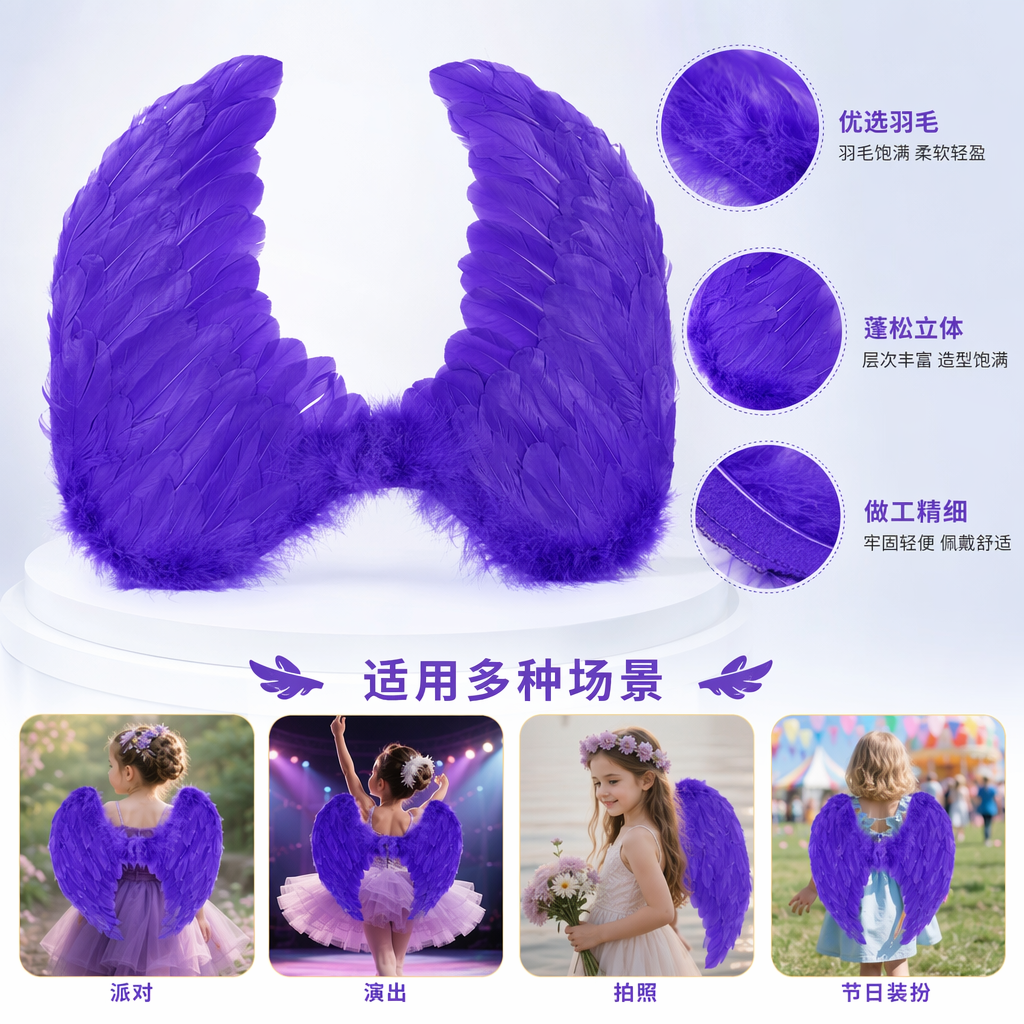 紫色羽毛翅膀 cosplay道具 舞台演出装饰配件