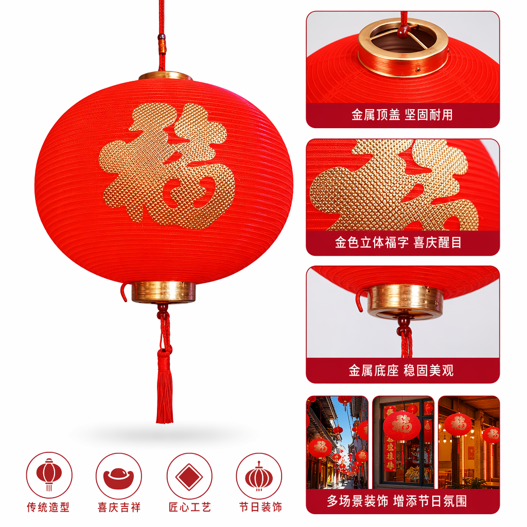 Red lantern, golden "Fu" character, velvet fabric living room Spring Festival decorative pendant