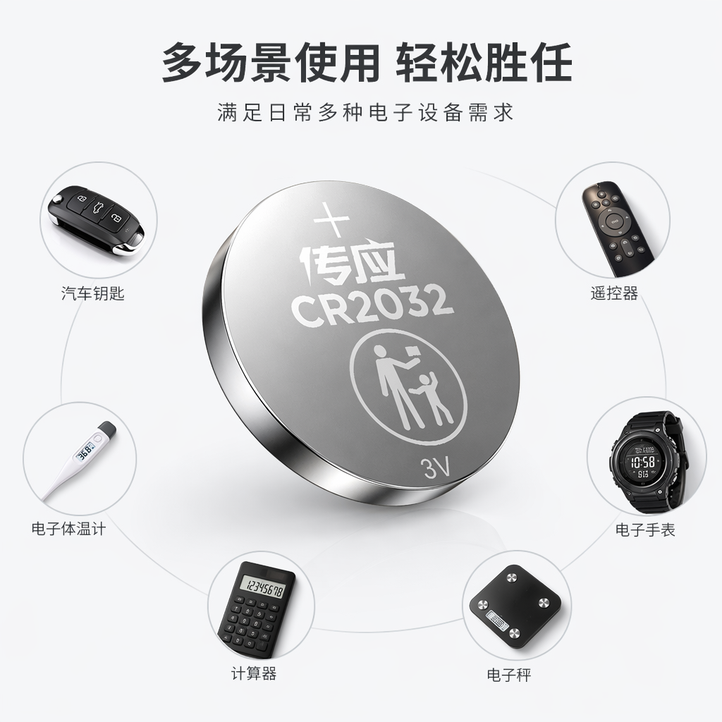 The silver button battery 3V CR2032 is suitable for remote control watches and electronic devices