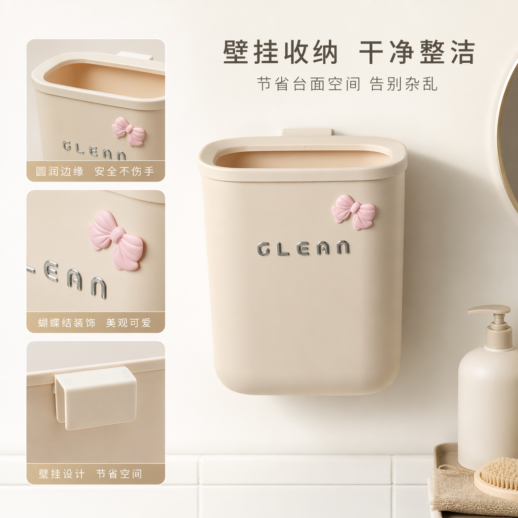 米色垃圾桶带粉色蝴蝶结CLEAN字样
