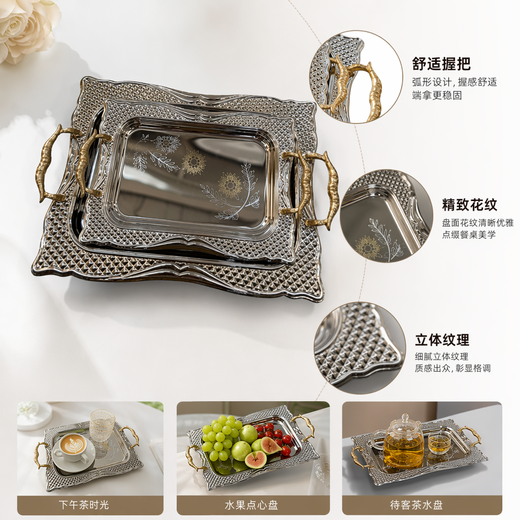 银色雕花托盘带金色把手家用客厅茶几摆件
