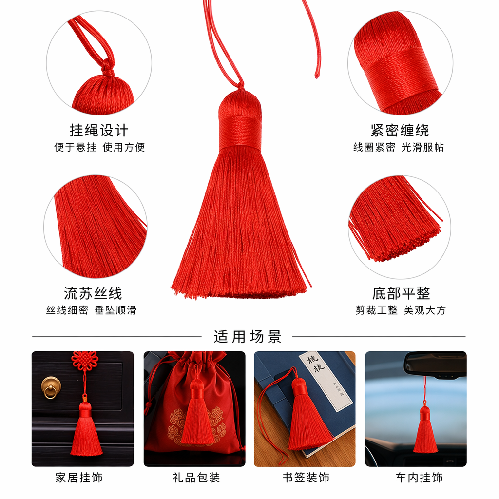 红色流苏装饰挂件家居软装点缀窗帘床幔配饰