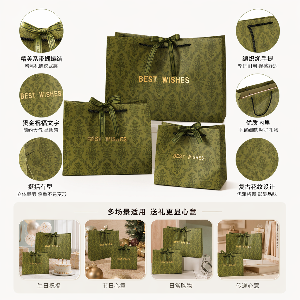 墨绿色花纹礼品袋带蝴蝶结丝带BEST WISHES字样